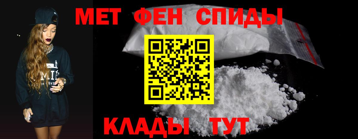 Амфетамин Розовый Кувандык