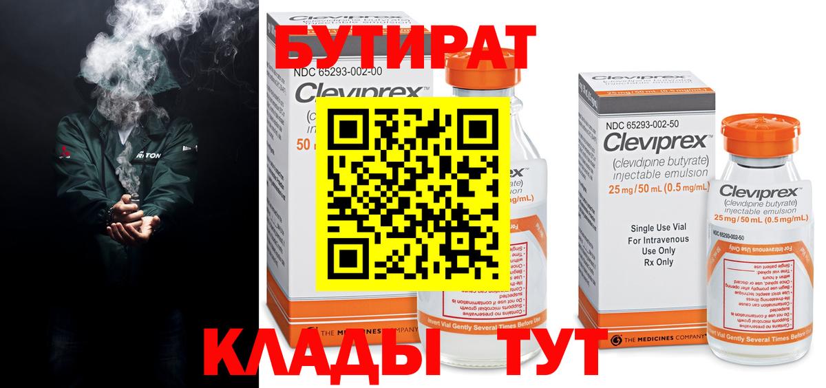 Кувандык  Мефедрон  Гашиш  NBOMe  Меф кристаллы  Конопля  Вход с VPN  МДМА  COCAIN 