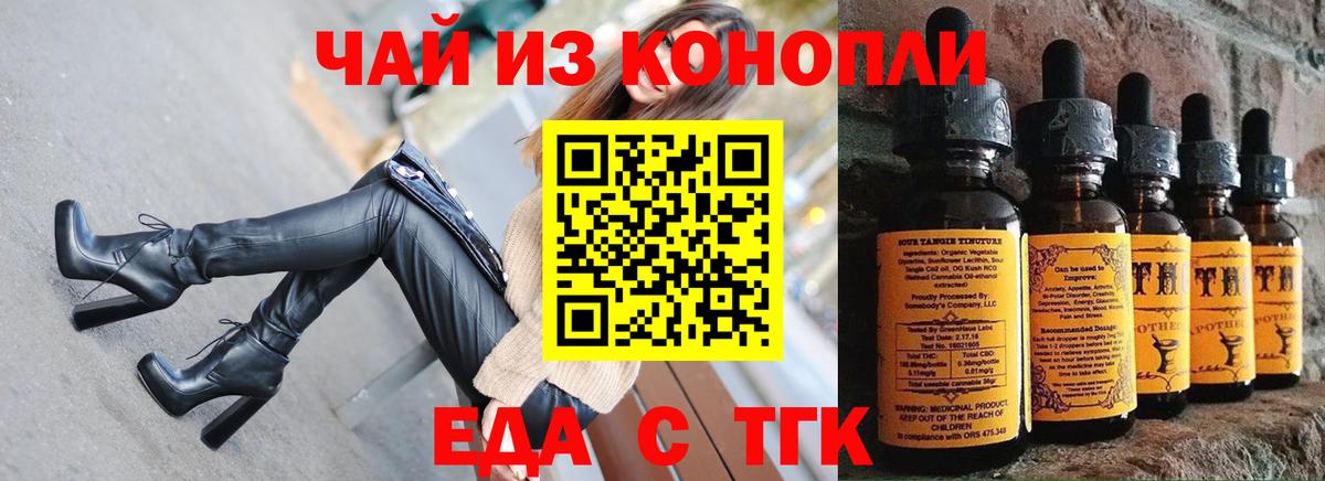 Кувандык  Canna-Cookies конопля  Вход с VPN 