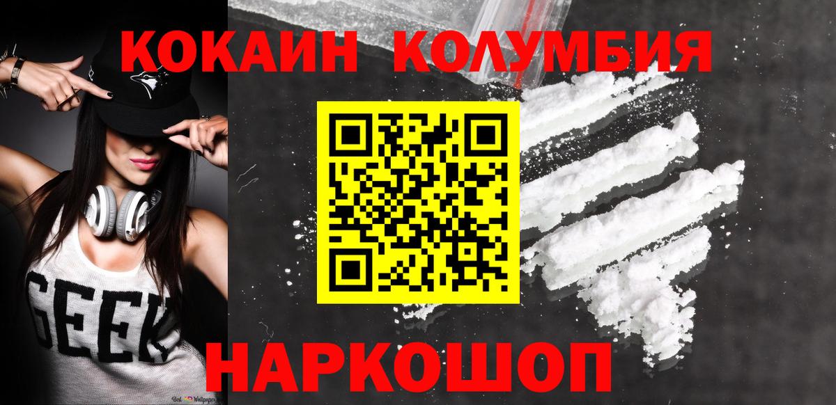 Cocaine Перу  Вход с VPN  COCAIN Перу  Кувандык 
