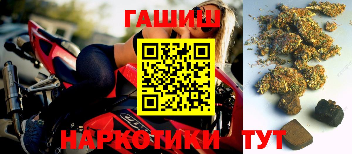 ГАШИШ Premium  ГАШИШ Cannabis  ГАШИШ  Вход с VPN  что такое наркотик  Кувандык 