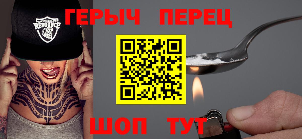 Героин герыч Кувандык