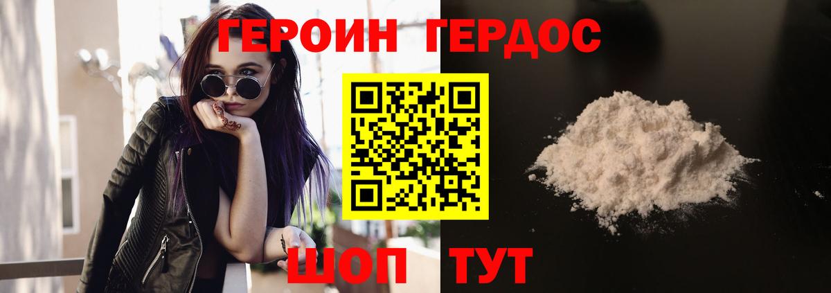 ГЕРОИН гречка  ГЕРОИН  Кувандык  Вход с VPN 