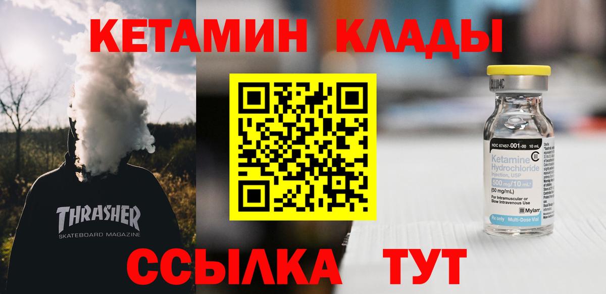 Кетамин VHQ  Вход с VPN  darknet формула  Кувандык 