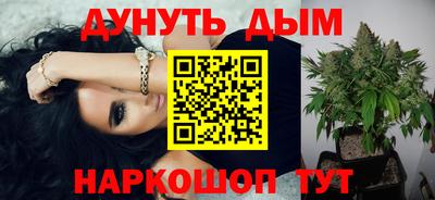 каннабис Волжск