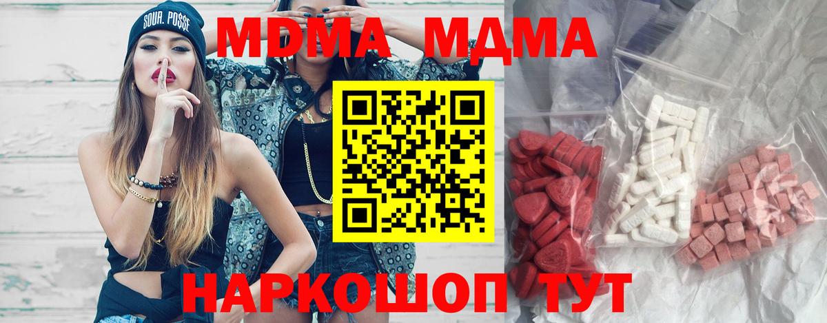 Кувандык  МДМА VHQ  MDMA Molly  Вход с VPN 