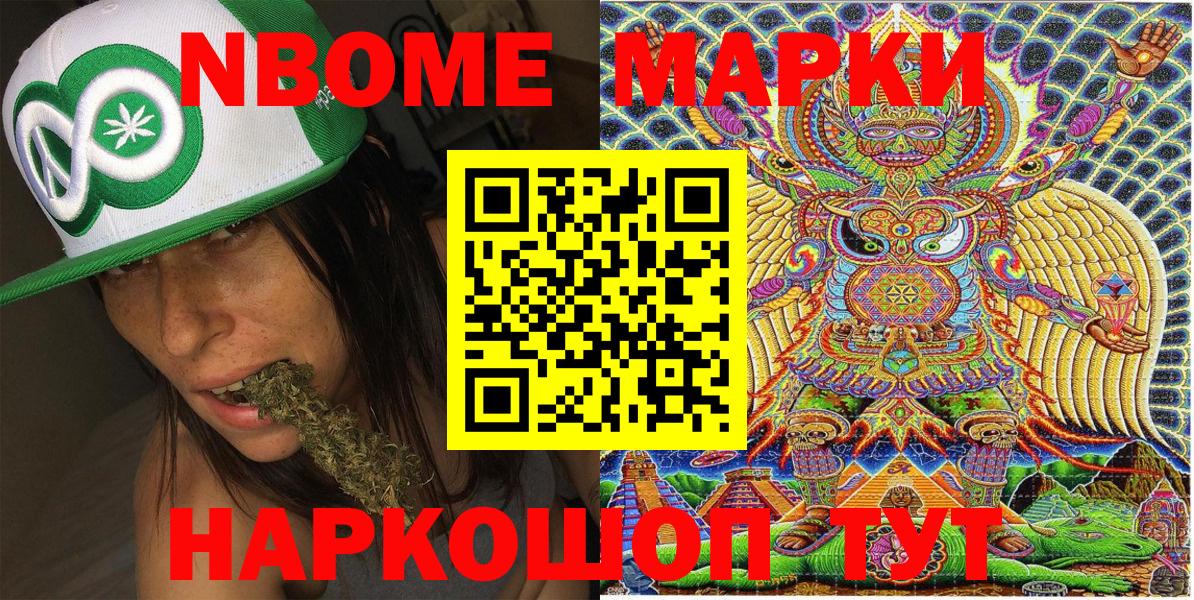 Кувандык  Наркотические марки 1,8мг  Наркотические марки  Вход с VPN 