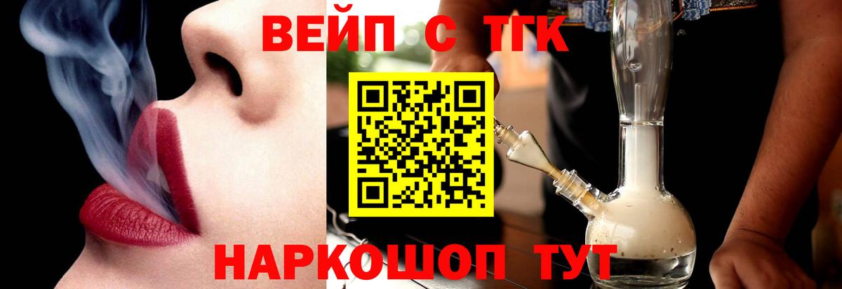 Дистиллят ТГК вейп с тгк  Вход с VPN  Кувандык 